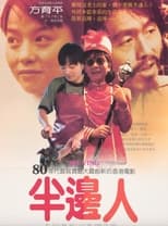 Poster de la película Ah Ying