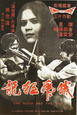 Poster de la película Kung Fu: The Invisible Fist