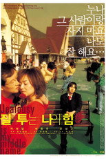 Poster de la película Jealousy Is My Middle Name