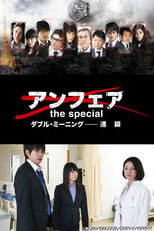 Poster de la película Double Meaning: Chain Reaction
