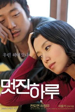 Poster de la película My Dear Enemy