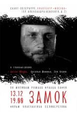 Poster de la película Замок