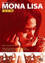 Poster de la película Mona Lisa