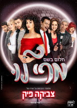 Poster de la película Mary Lou - the Musical