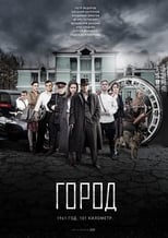 Poster de la serie Город