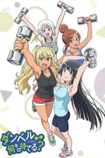 Poster de la serie Dumbbell Nan Kilo Moteru?