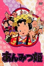 Poster de la serie Anmitsu Hime: From Amakara Castle