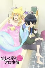 Poster de la serie Merman in My Tub