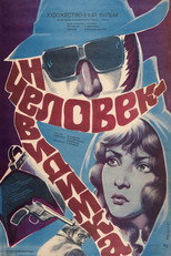 Poster de la película The Invisible Man