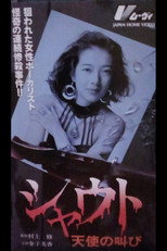 Poster de la película Shout: Angels Crying