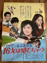 Poster de la película Outstanding High School Girl: Ecstasy of a 16-Year-Old