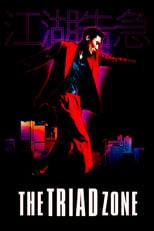 Poster de la película Jiang Hu: The Triad Zone