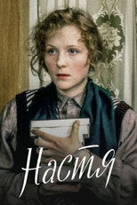 Poster de la película Nastya