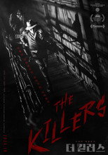 Poster de la película The Killers-Special Track