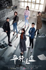 Poster de la serie Parallel Lost