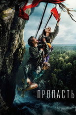 Poster de la película The Abyss
