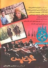 Poster de la película Khun-bas