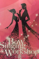 Poster de la película Bow Singing Workshop -Flower-