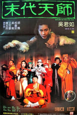 Poster de la película Return of the Evil Fox