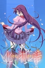 Poster de la serie Monogatari