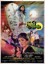 Poster de la película Midnight Bride
