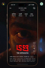 Poster de la película The Hypocrites