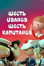 Poster de la película Six Ivans - Six Captains