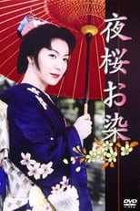 Poster de la serie Night Cherry Blossom Dyeing