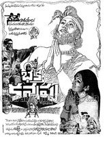 Poster de la película Bhakta Kannappa