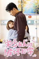 Poster de la serie CEO's Mighty Wifey