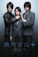 Poster de la película Cellular Boyfriend +