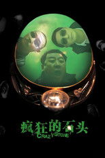 Poster de la película Crazy Stone