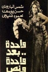 Poster de la película واحدة بعد واحدة ونص