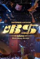 Poster de la serie 唱錢