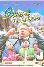 Poster de la película Dumas in the Caucasus