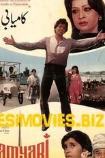 Poster de la película Kamyabi
