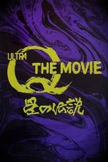 Poster de la película Ultra Q The Movie: Legend of the Stars
