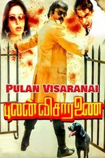 Poster de la película Pulan Visaranai