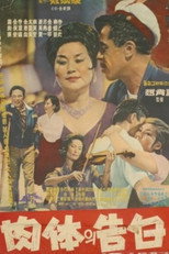 Poster de la película The Body Confession