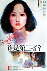 Poster de la película The Third Party