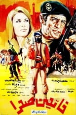 Poster de la película Treasure of the Lost Desert