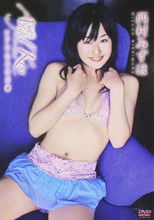 Poster de la película 西村みずほ Angel Kiss~シ・ア・ワ・セ・ウ・サ・ギ~