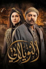 Poster de la serie The Weaver