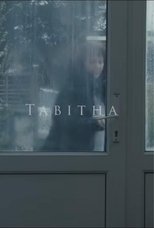 Poster de la película Tabitha