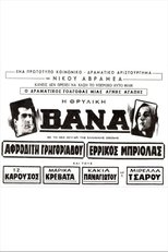Poster de la película Vana
