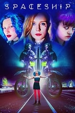 Poster de la película Spaceship