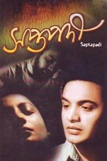 Poster de la película Saptapadi