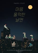 Poster de la película One Blue Rainy Day