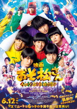 Poster de la película 映画 おそ松さん 人類クズ化計画!!!!!?