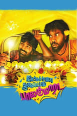 Poster de la película Idharkuthane Aasaipattai Balakumara